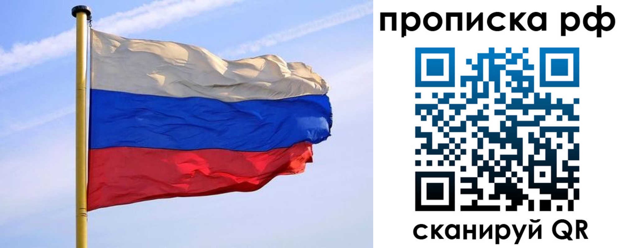 прописка от собственника в Кукморе