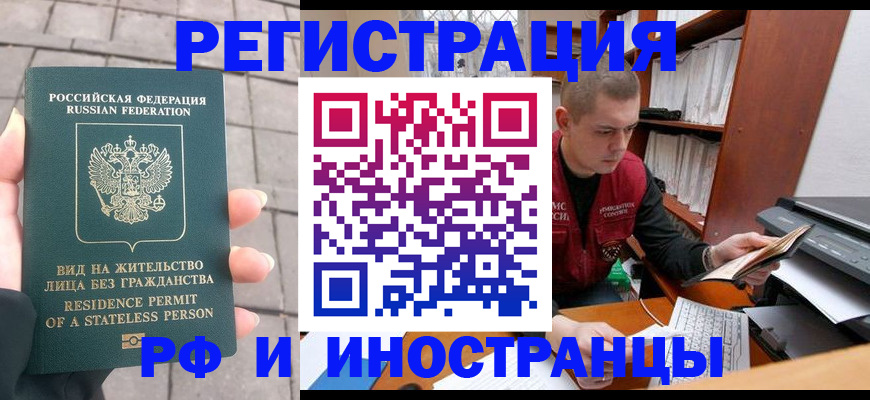временная регистрация в квартире в Кукморе