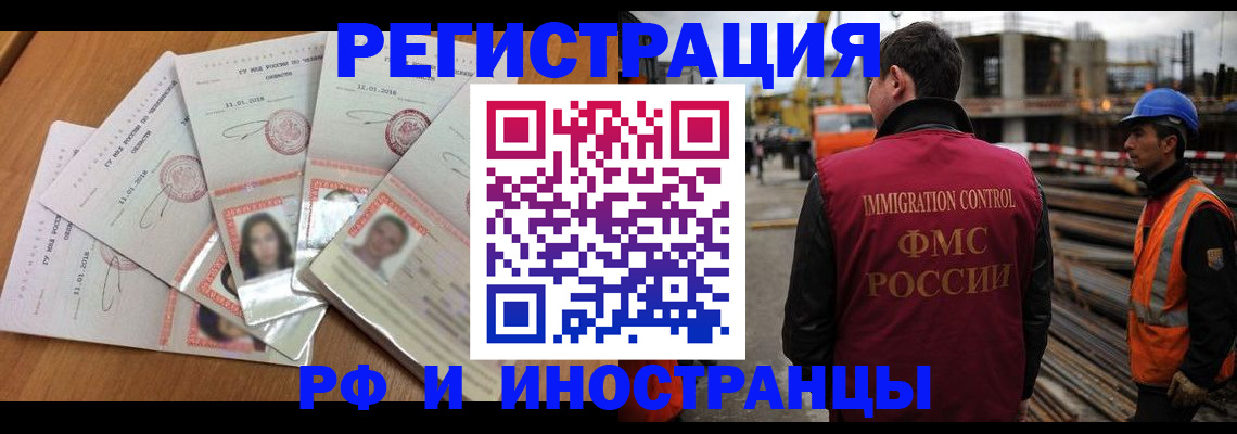 прописка иностранных граждан в Кукморе